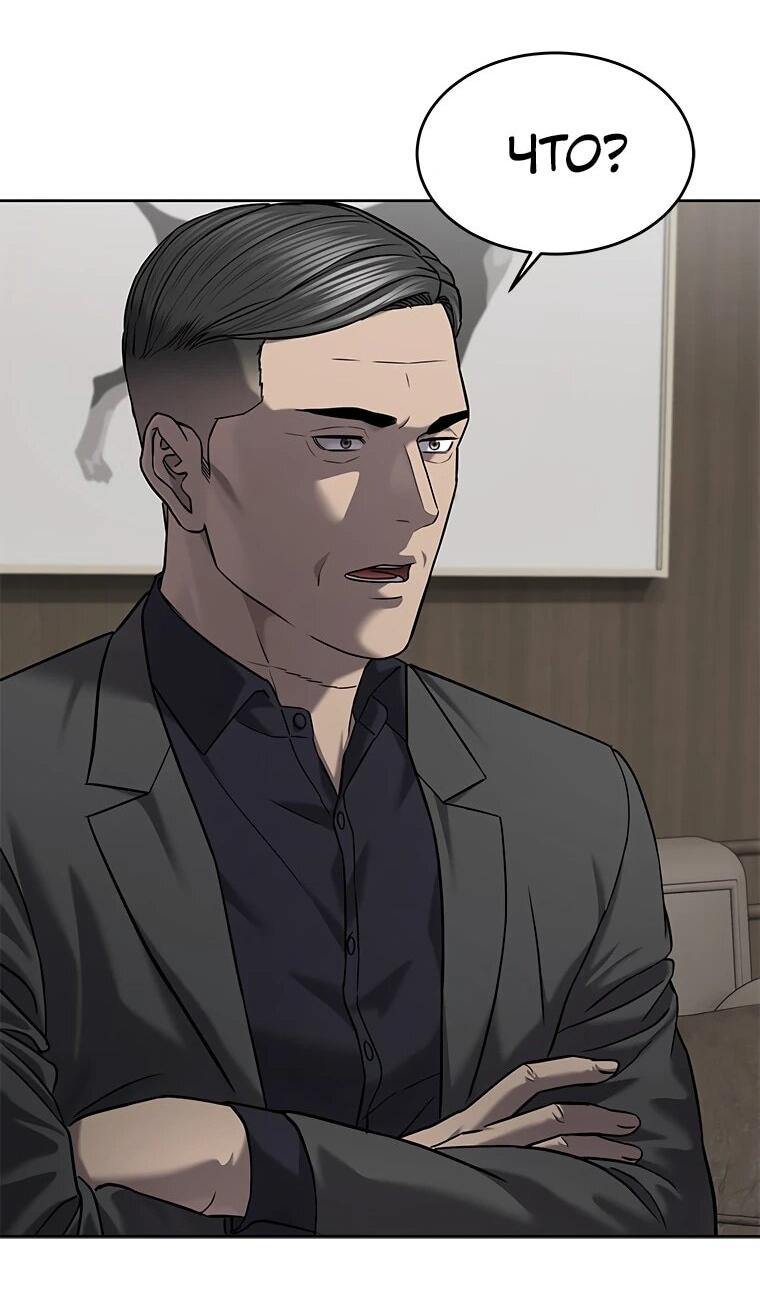 Манга Реинкарнация военного - Глава 305 Страница 21