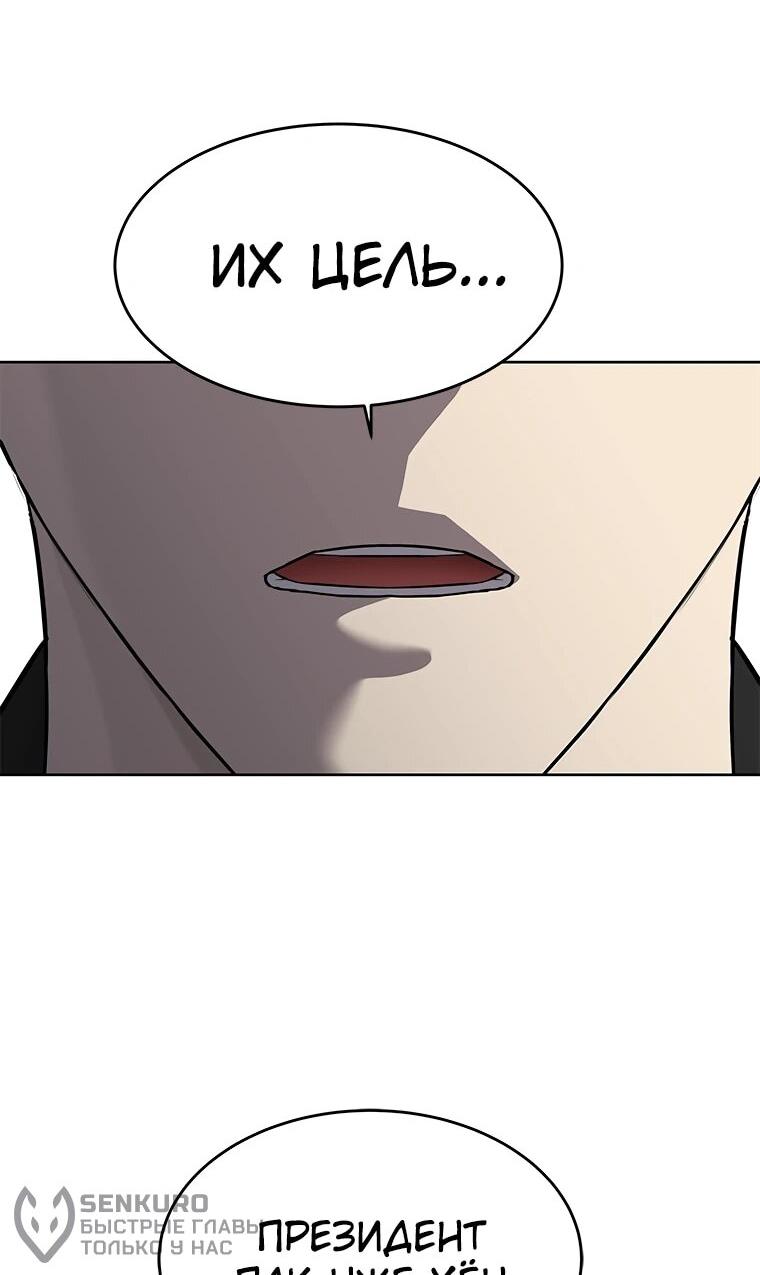 Манга Реинкарнация военного - Глава 305 Страница 25