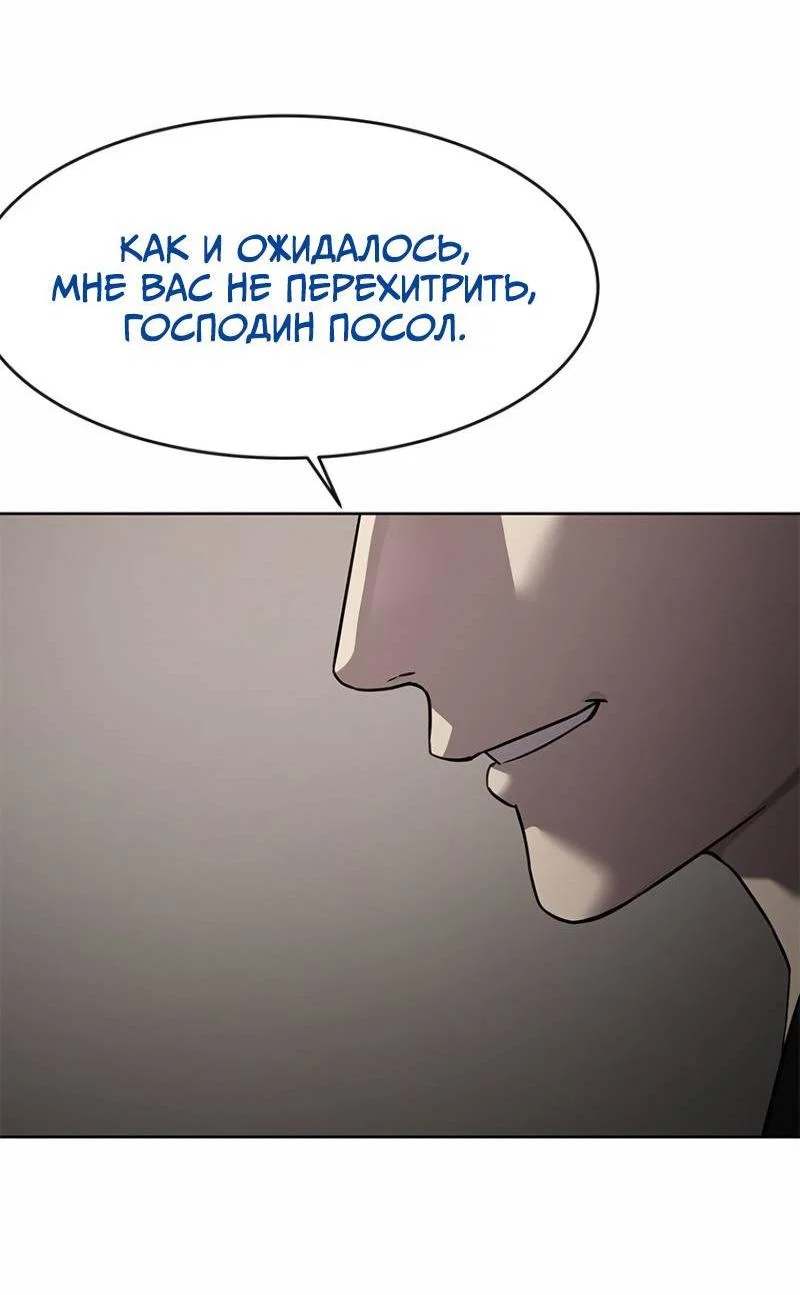 Манга Реинкарнация военного - Глава 308 Страница 8