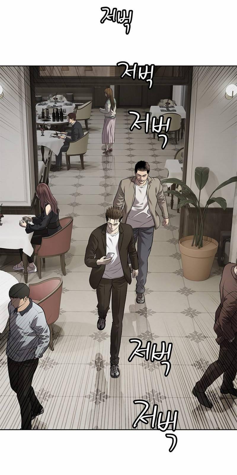 Манга Реинкарнация военного - Глава 308 Страница 58