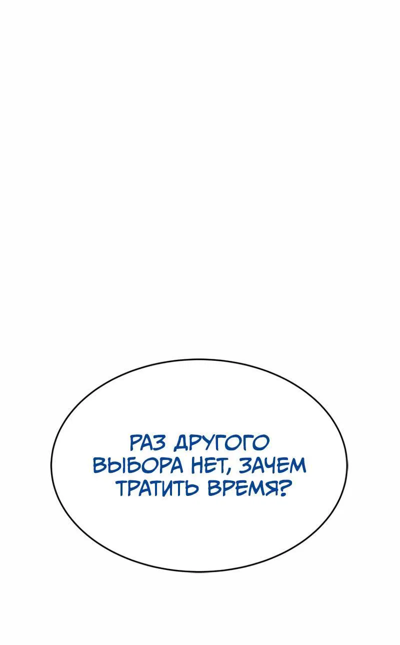 Манга Реинкарнация военного - Глава 308 Страница 1