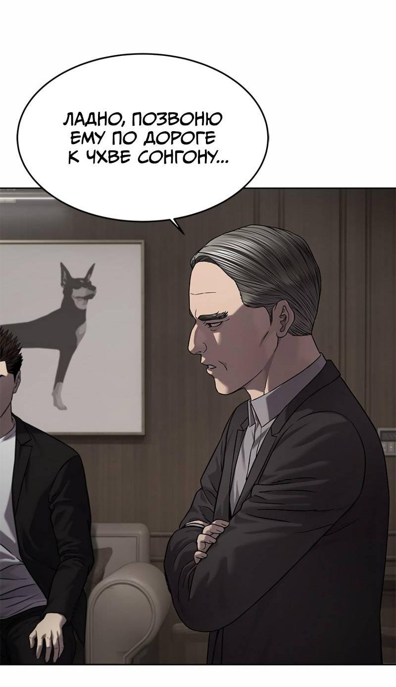 Манга Реинкарнация военного - Глава 308 Страница 20