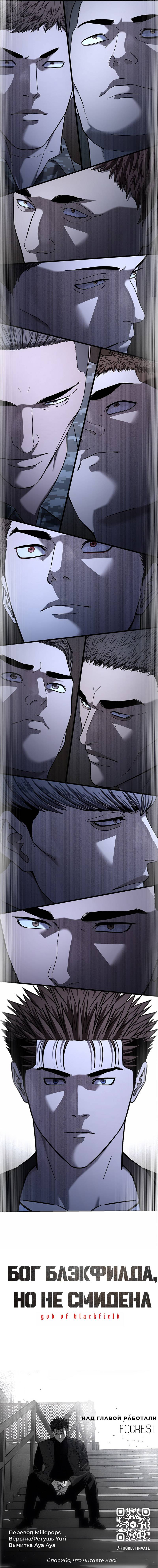 Манга Реинкарнация военного - Глава 308 Страница 93