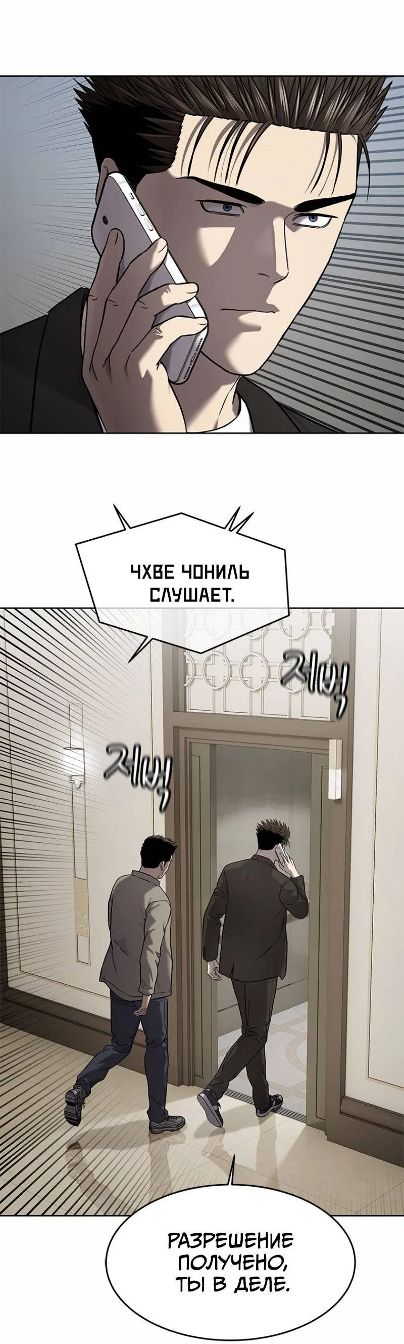 Манга Реинкарнация военного - Глава 308 Страница 64