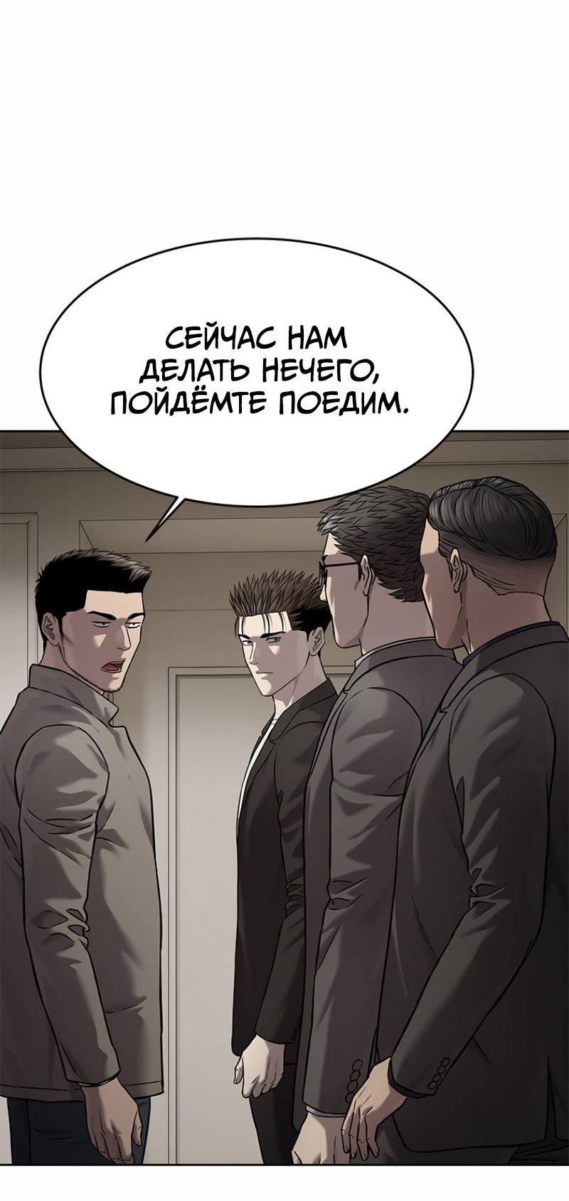 Манга Реинкарнация военного - Глава 308 Страница 25