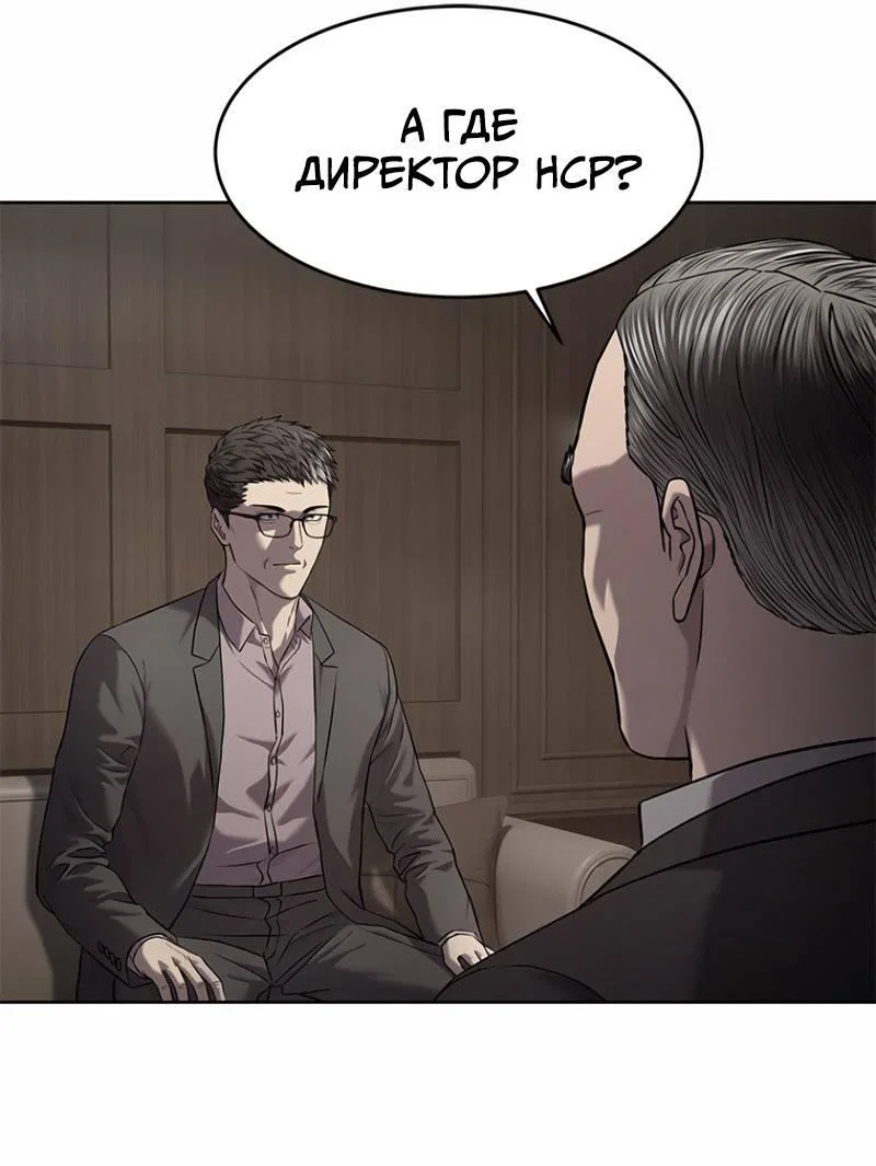 Манга Реинкарнация военного - Глава 308 Страница 18