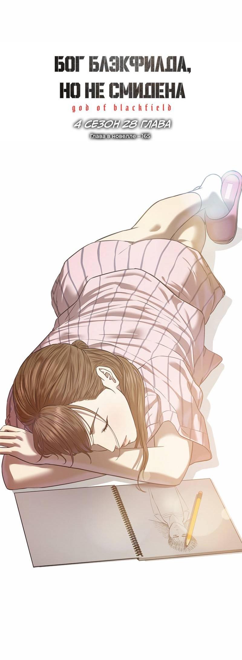 Манга Реинкарнация военного - Глава 308 Страница 3