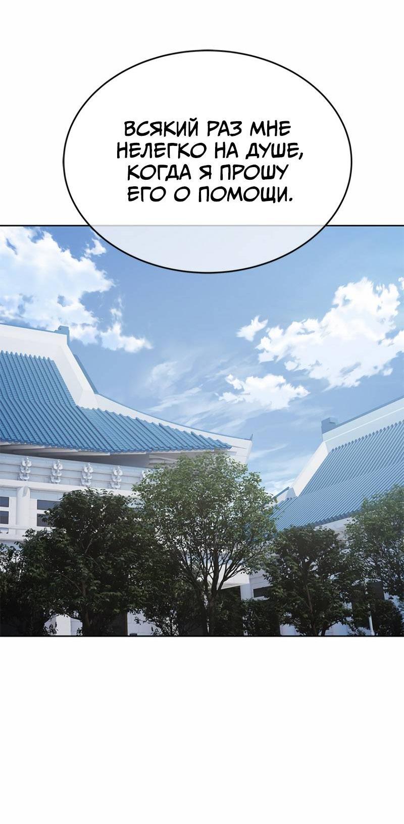 Манга Реинкарнация военного - Глава 308 Страница 39