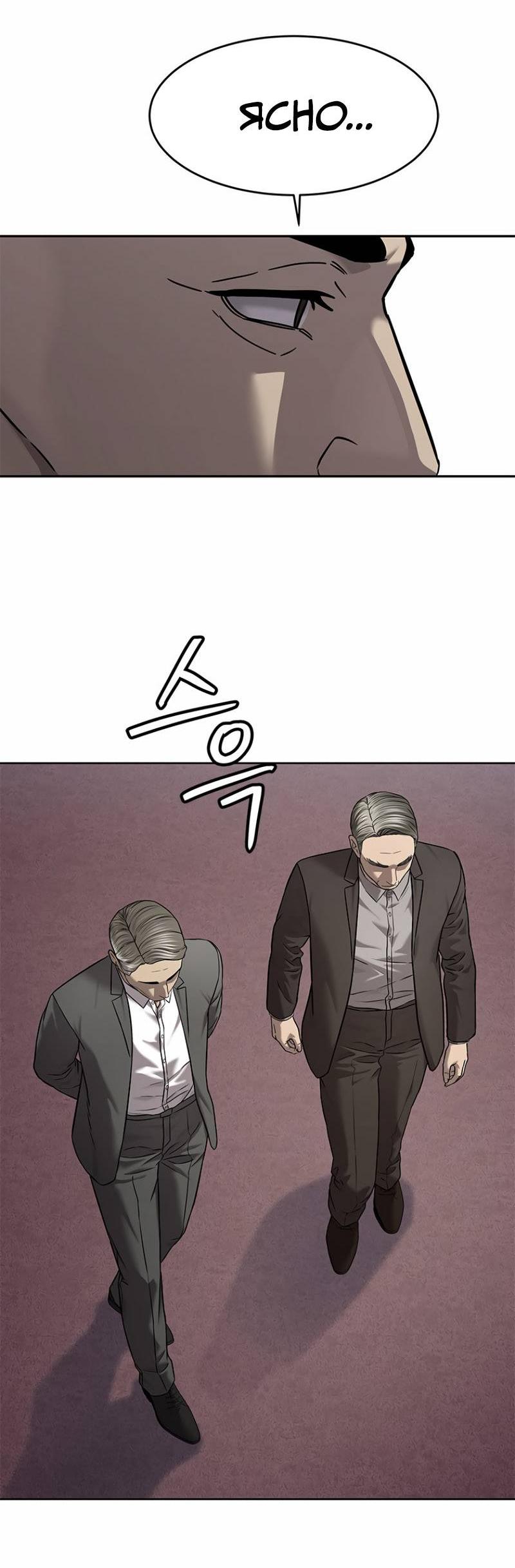 Манга Реинкарнация военного - Глава 308 Страница 38