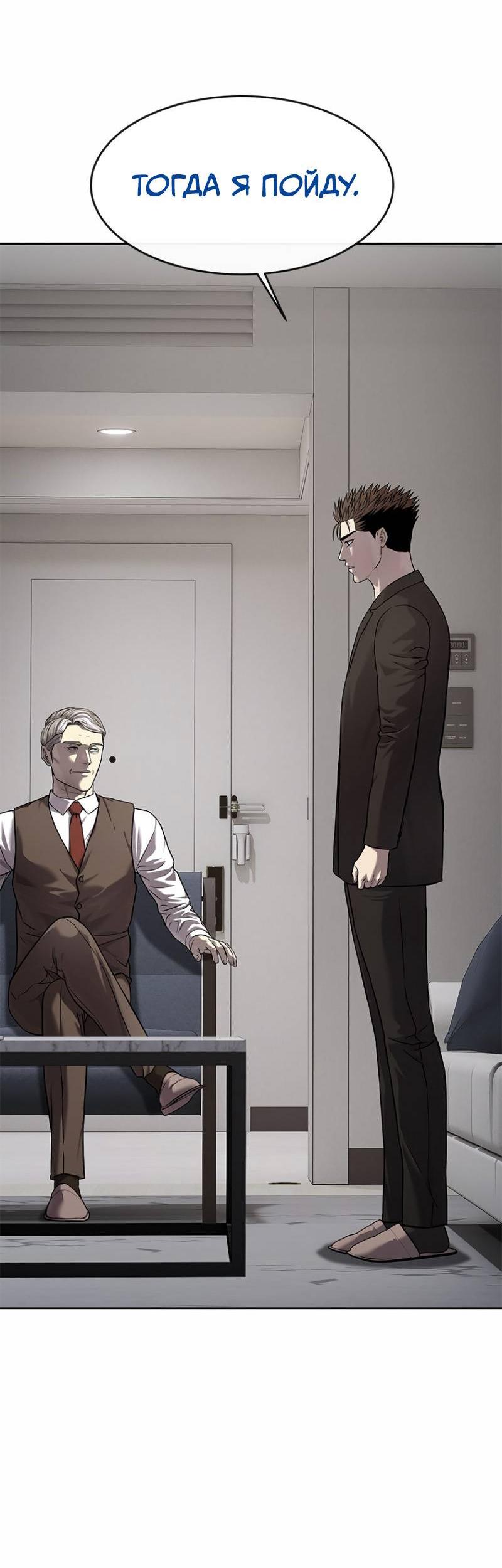 Манга Реинкарнация военного - Глава 308 Страница 9