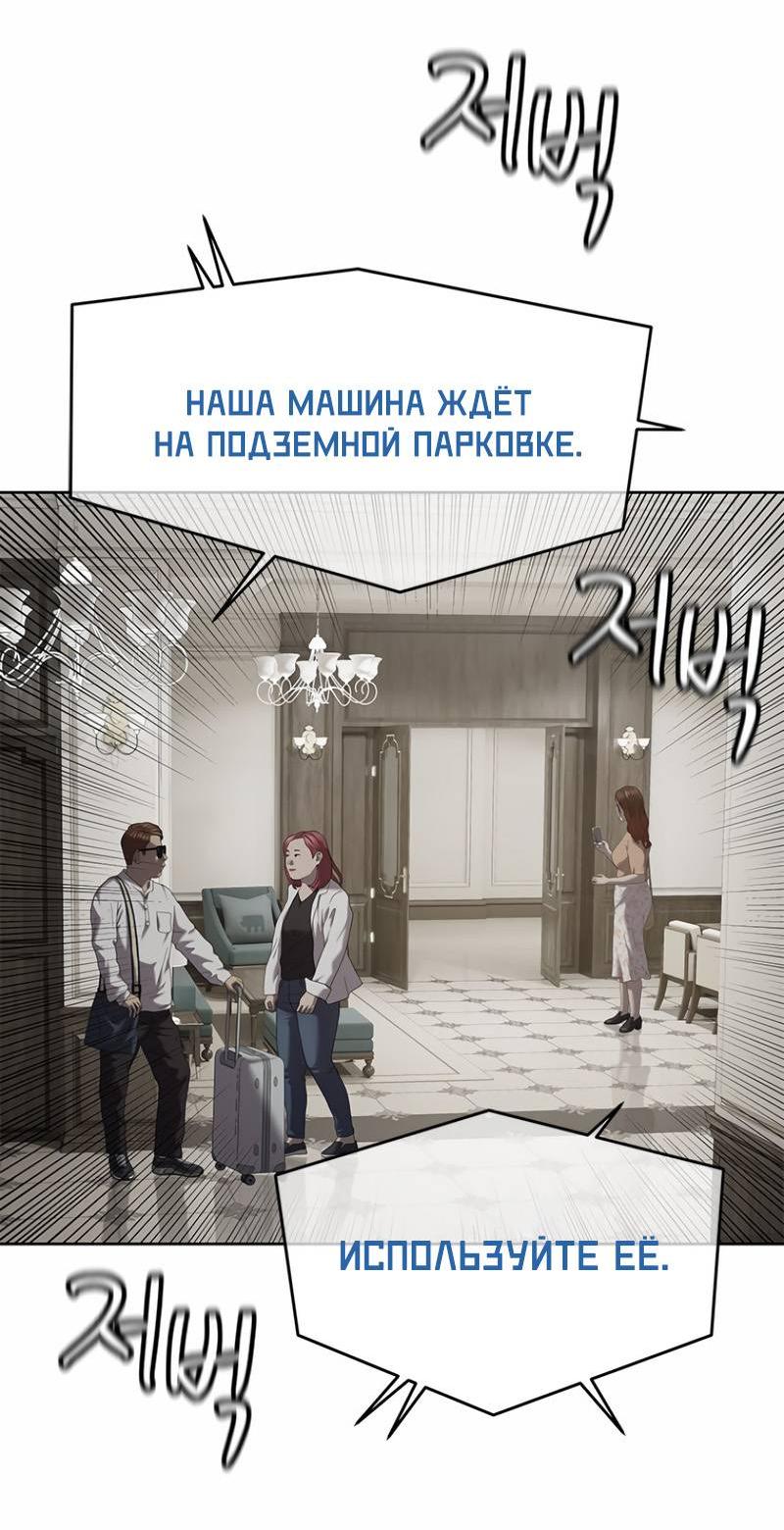 Манга Реинкарнация военного - Глава 308 Страница 61