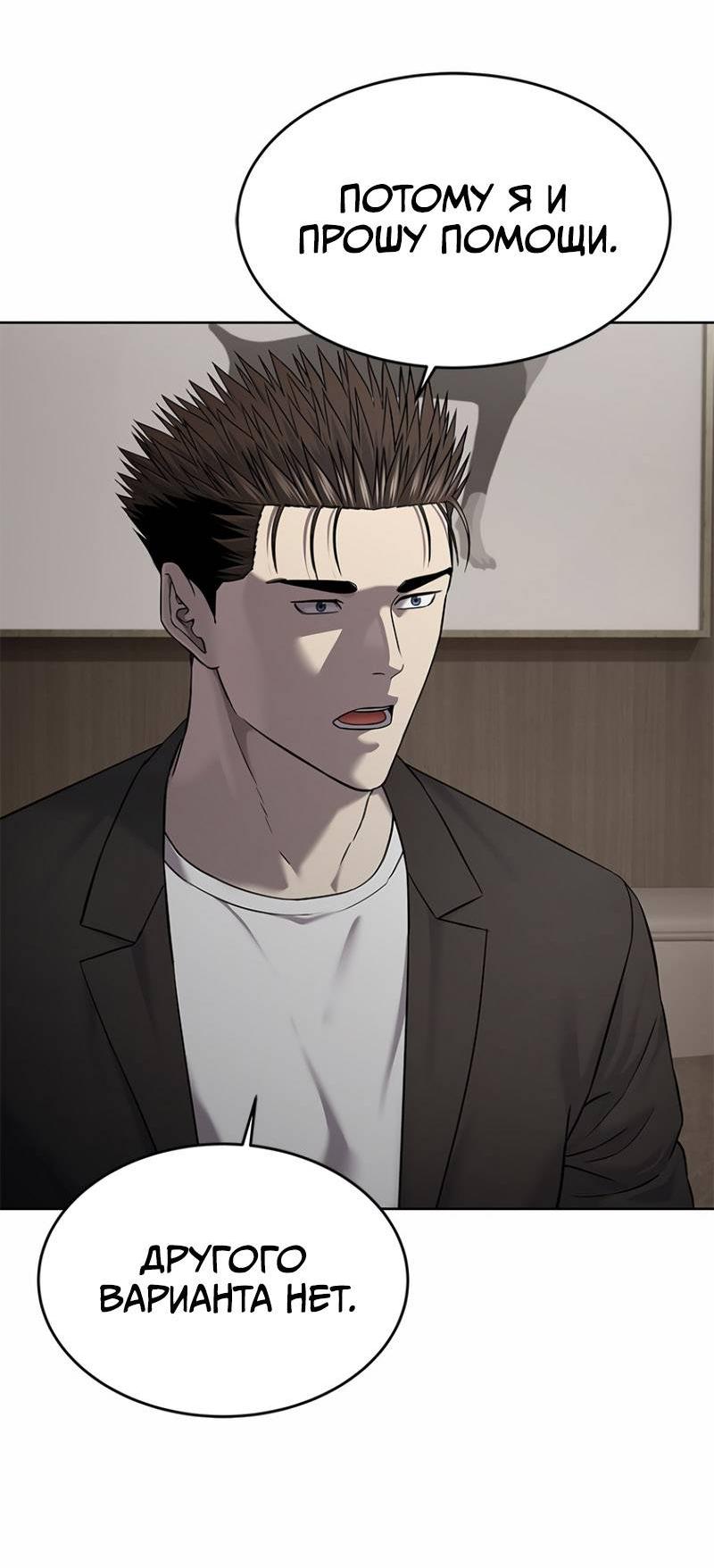 Манга Реинкарнация военного - Глава 308 Страница 13