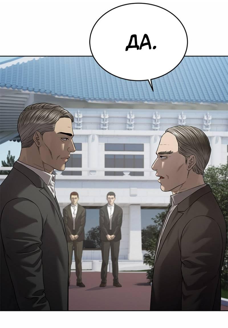 Манга Реинкарнация военного - Глава 308 Страница 37