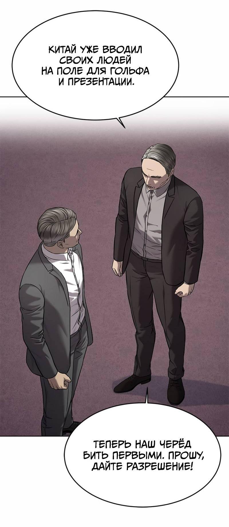 Манга Реинкарнация военного - Глава 308 Страница 35