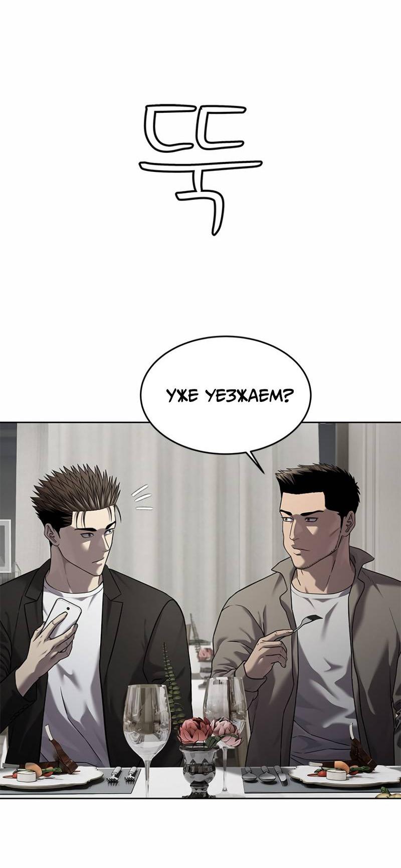 Манга Реинкарнация военного - Глава 308 Страница 50