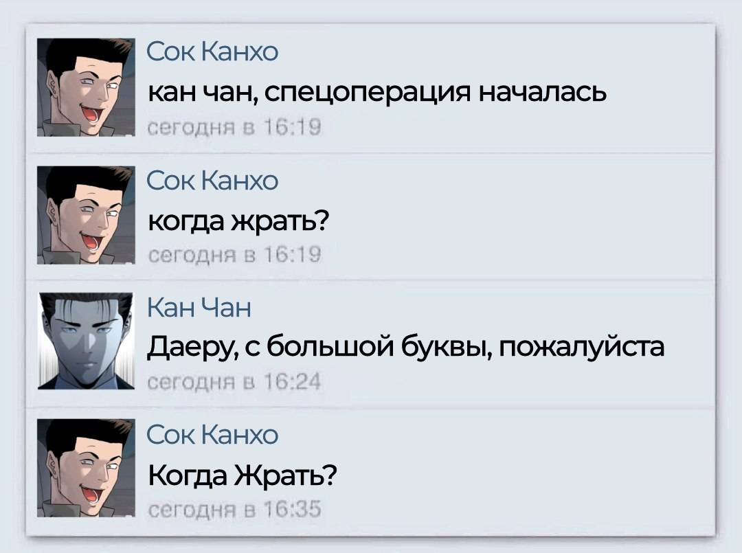 Манга Реинкарнация военного - Глава 308 Страница 95