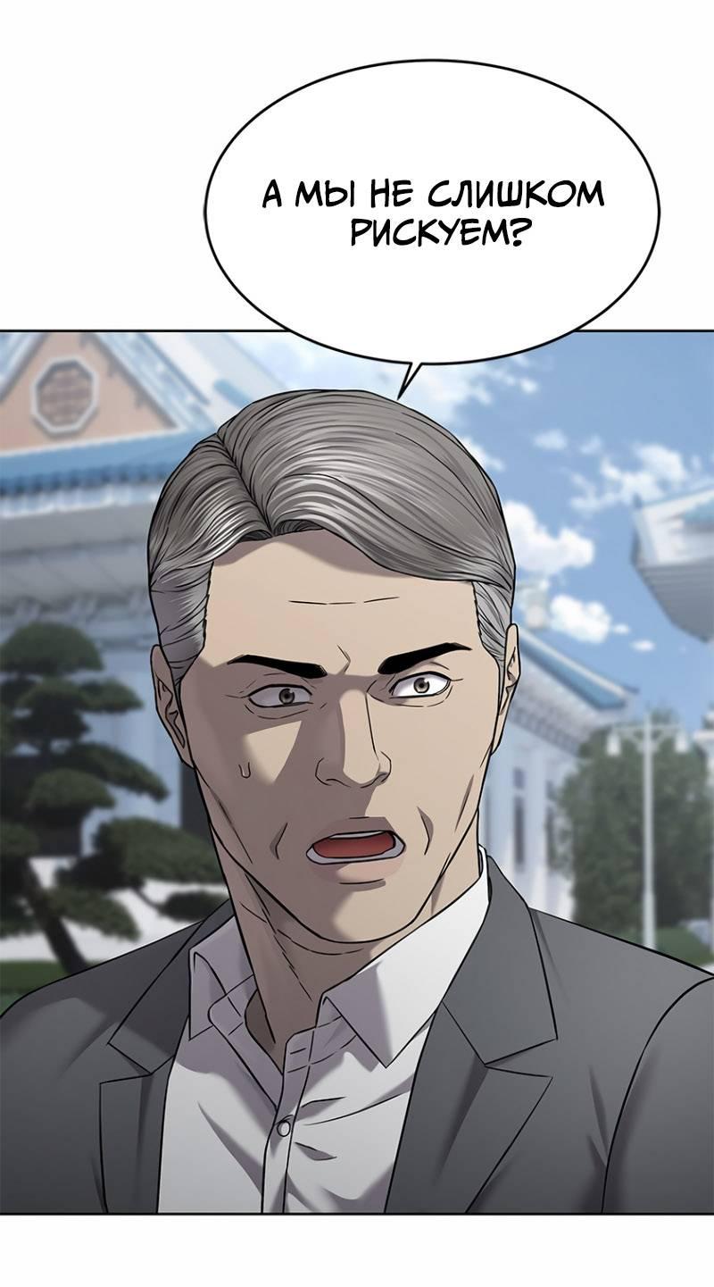 Манга Реинкарнация военного - Глава 308 Страница 28