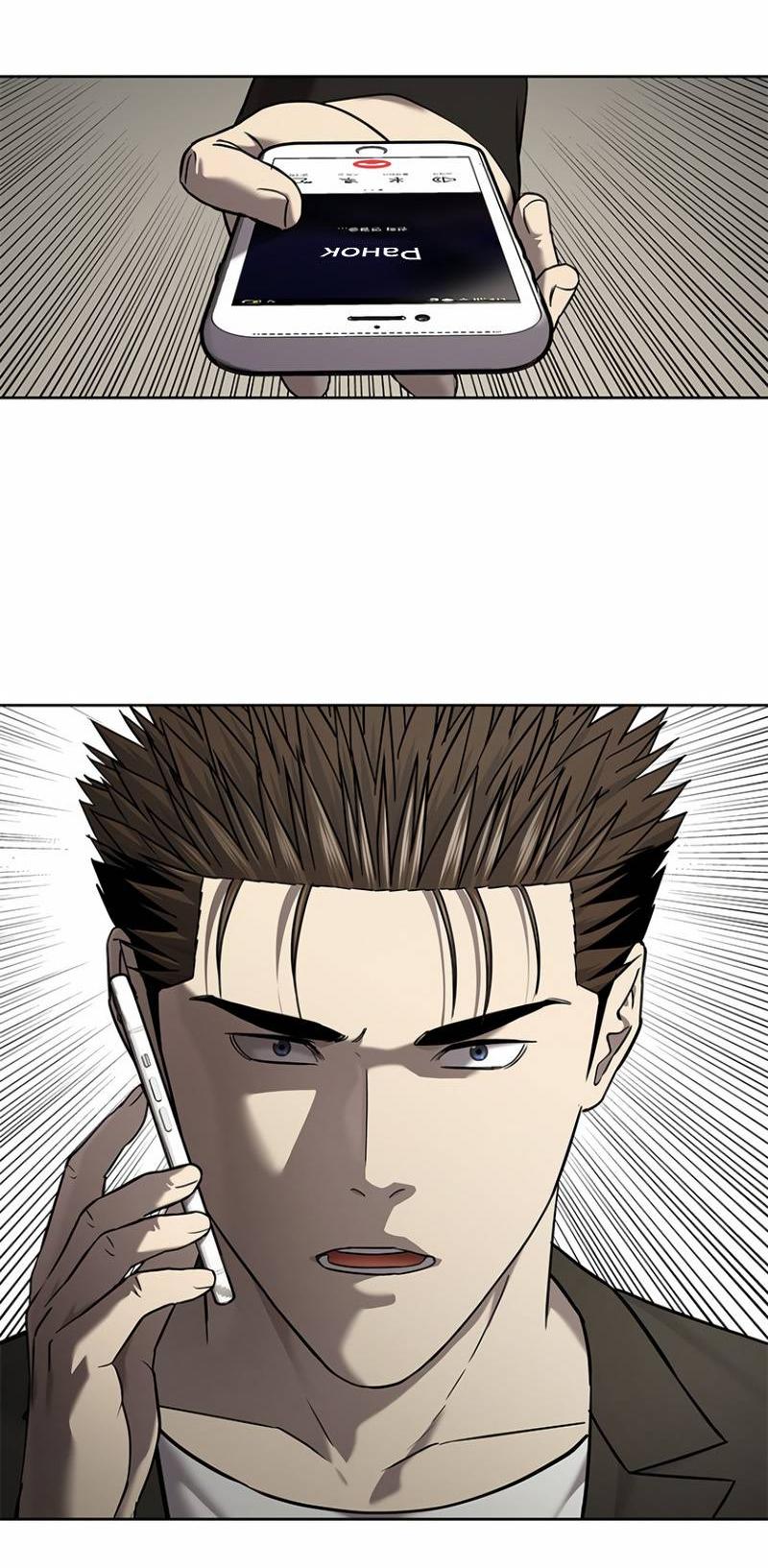 Манга Реинкарнация военного - Глава 308 Страница 59