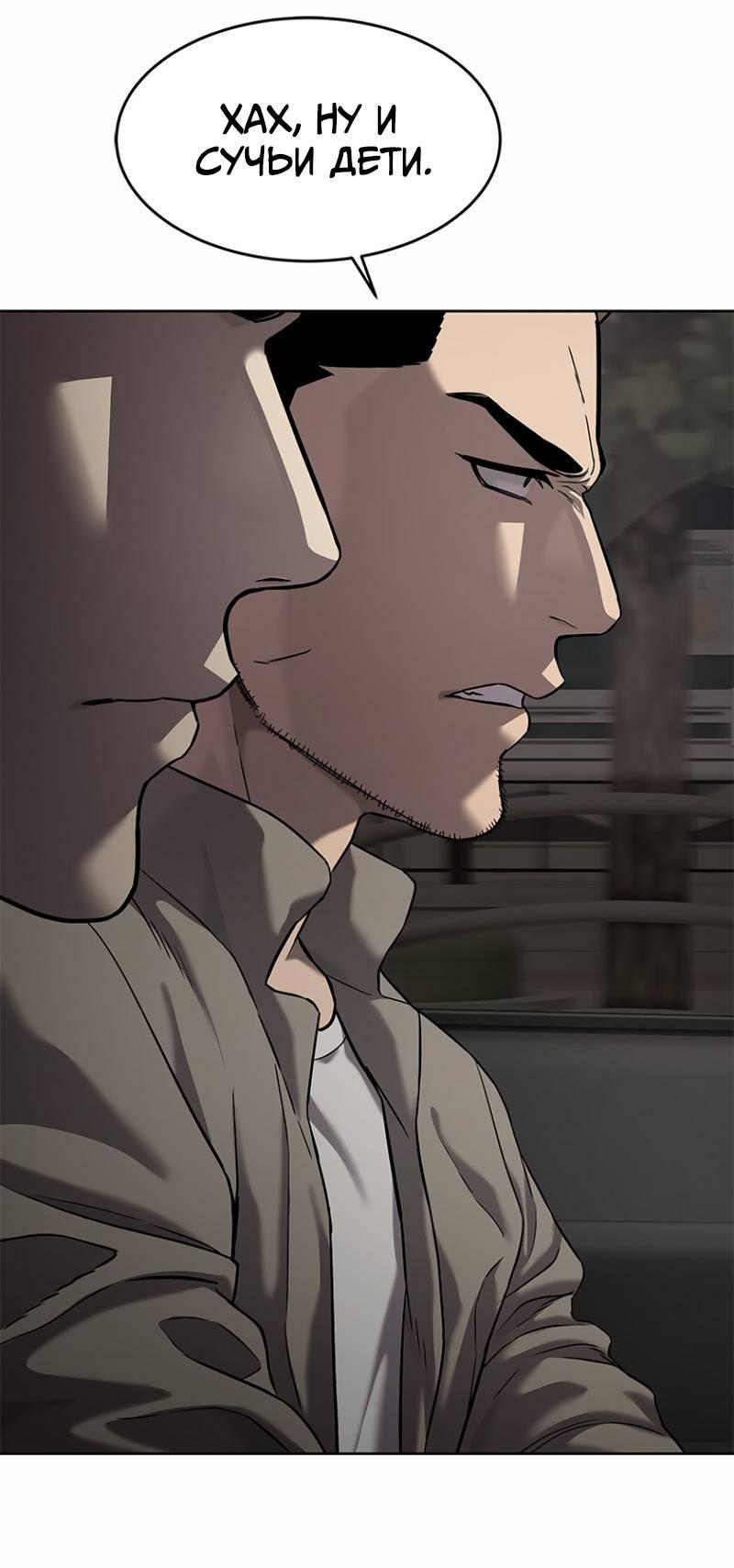 Манга Реинкарнация военного - Глава 308 Страница 87