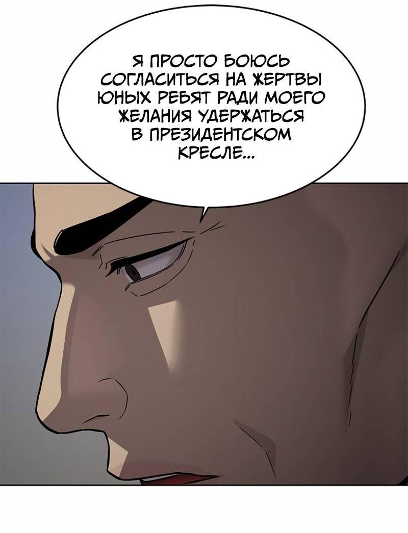 Манга Реинкарнация военного - Глава 308 Страница 33