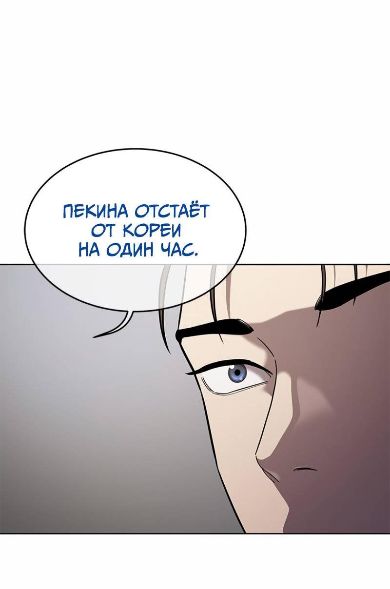 Манга Реинкарнация военного - Глава 308 Страница 4