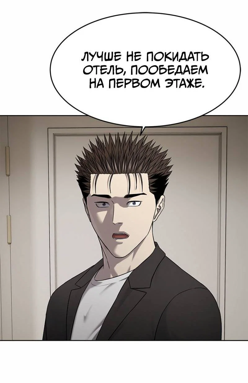 Манга Реинкарнация военного - Глава 308 Страница 26