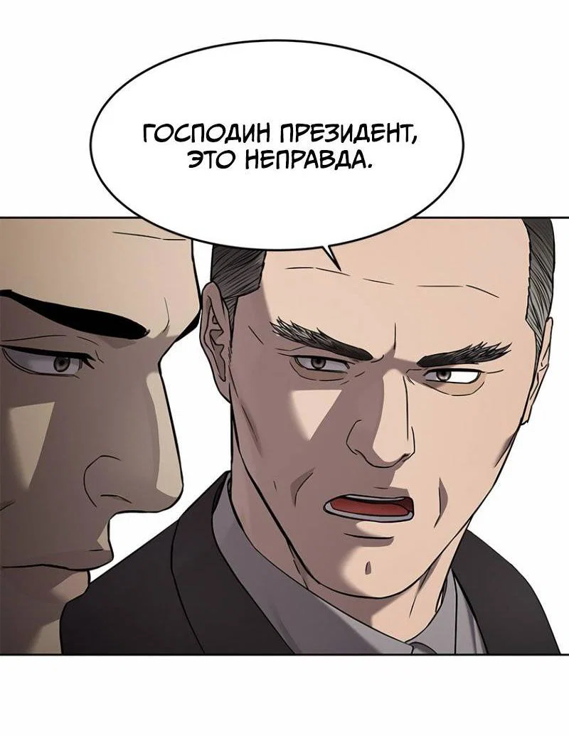 Манга Реинкарнация военного - Глава 308 Страница 34