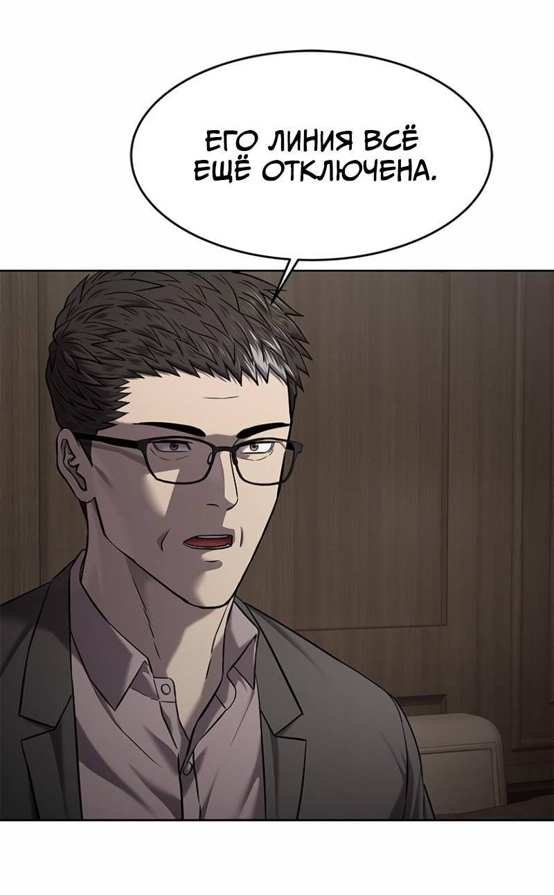 Манга Реинкарнация военного - Глава 308 Страница 19