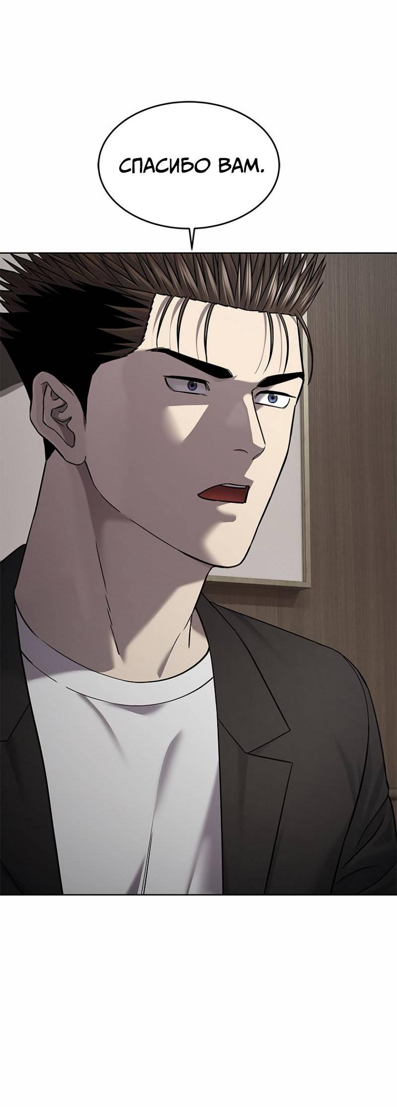 Манга Реинкарнация военного - Глава 308 Страница 17