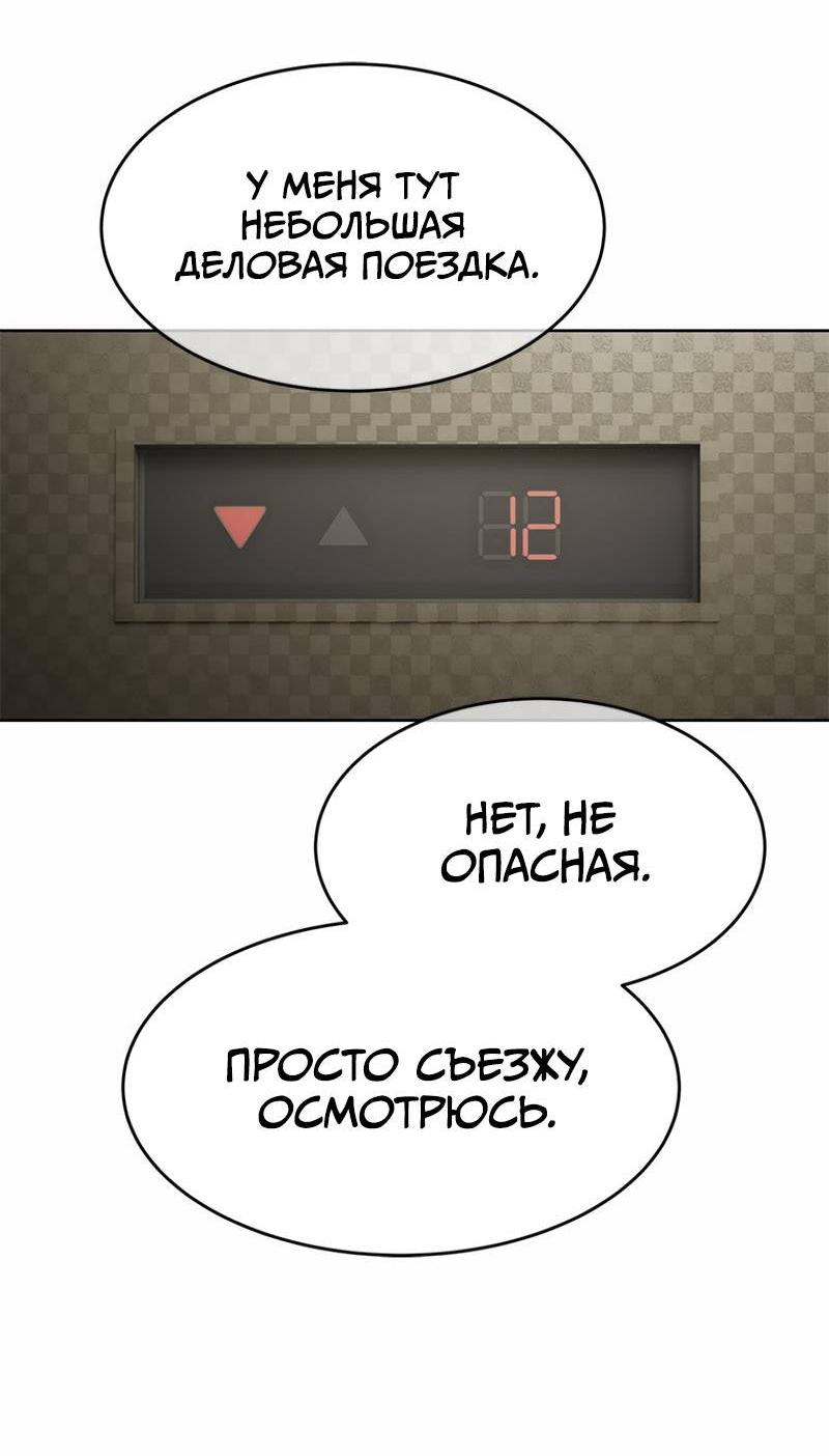 Манга Реинкарнация военного - Глава 308 Страница 71