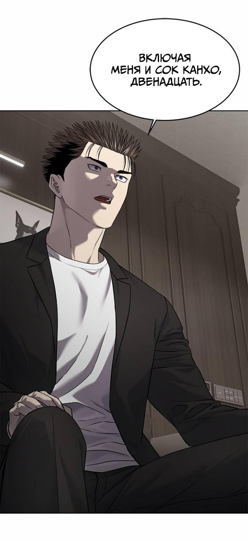 Манга Реинкарнация военного - Глава 308 Страница 22