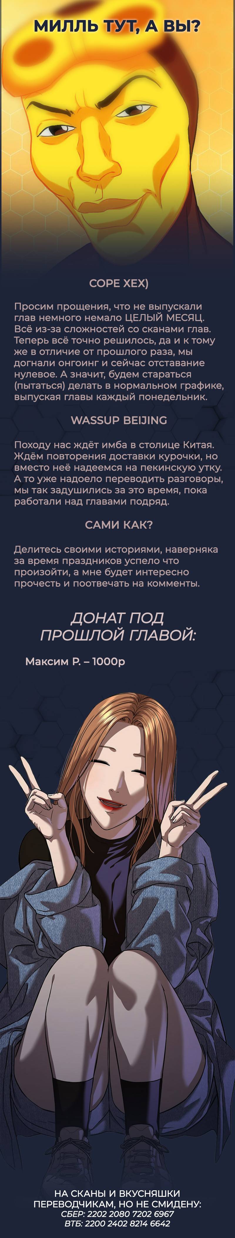 Манга Реинкарнация военного - Глава 308 Страница 94