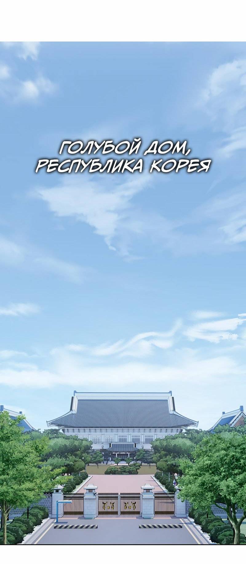 Манга Реинкарнация военного - Глава 308 Страница 27