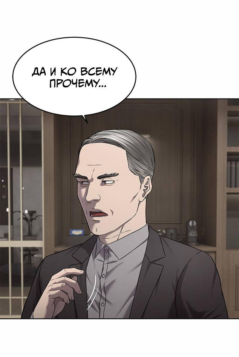 Манга Реинкарнация военного - Глава 308 Страница 11