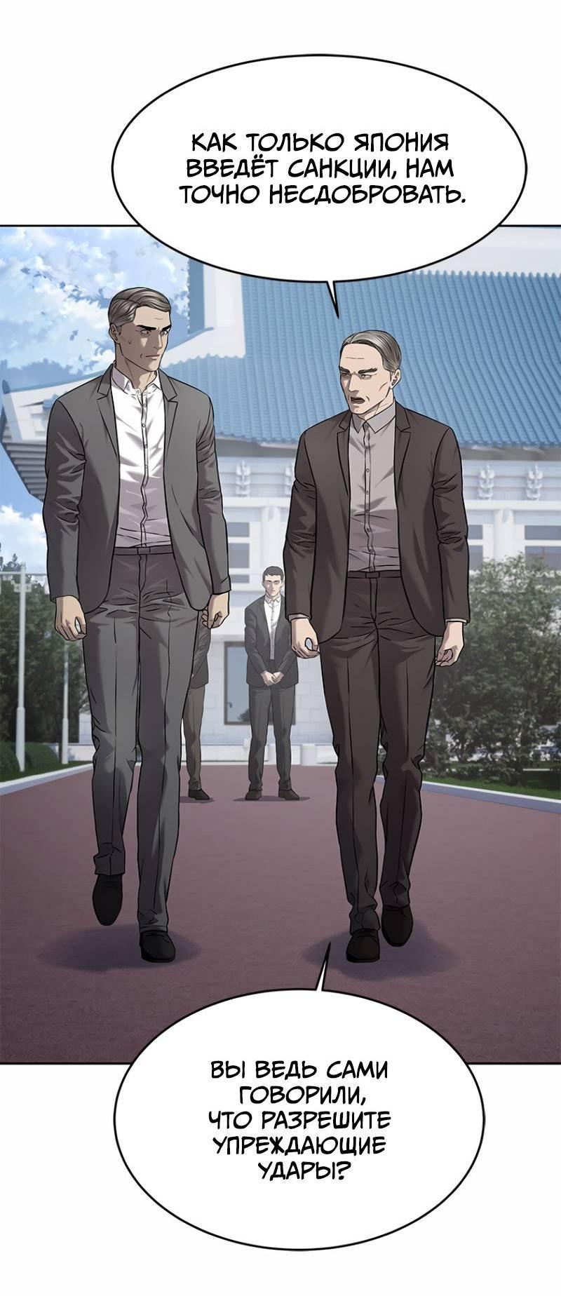 Манга Реинкарнация военного - Глава 308 Страница 29