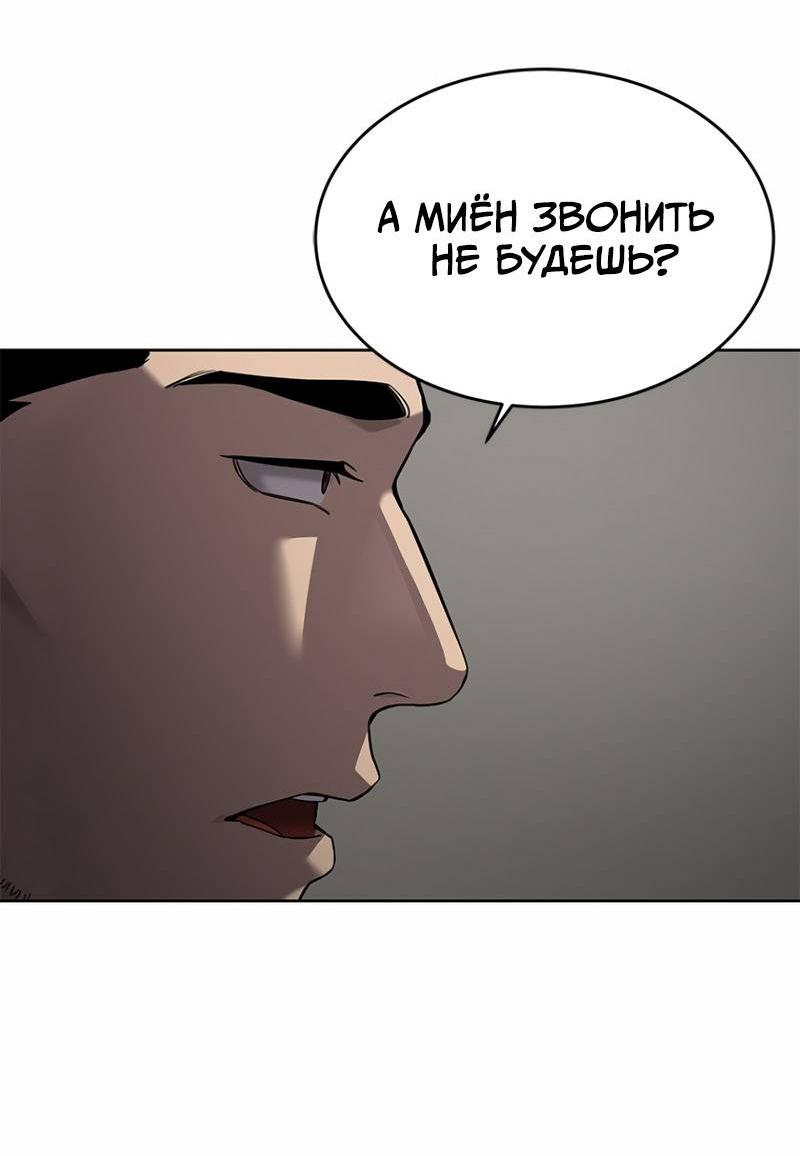 Манга Реинкарнация военного - Глава 308 Страница 74