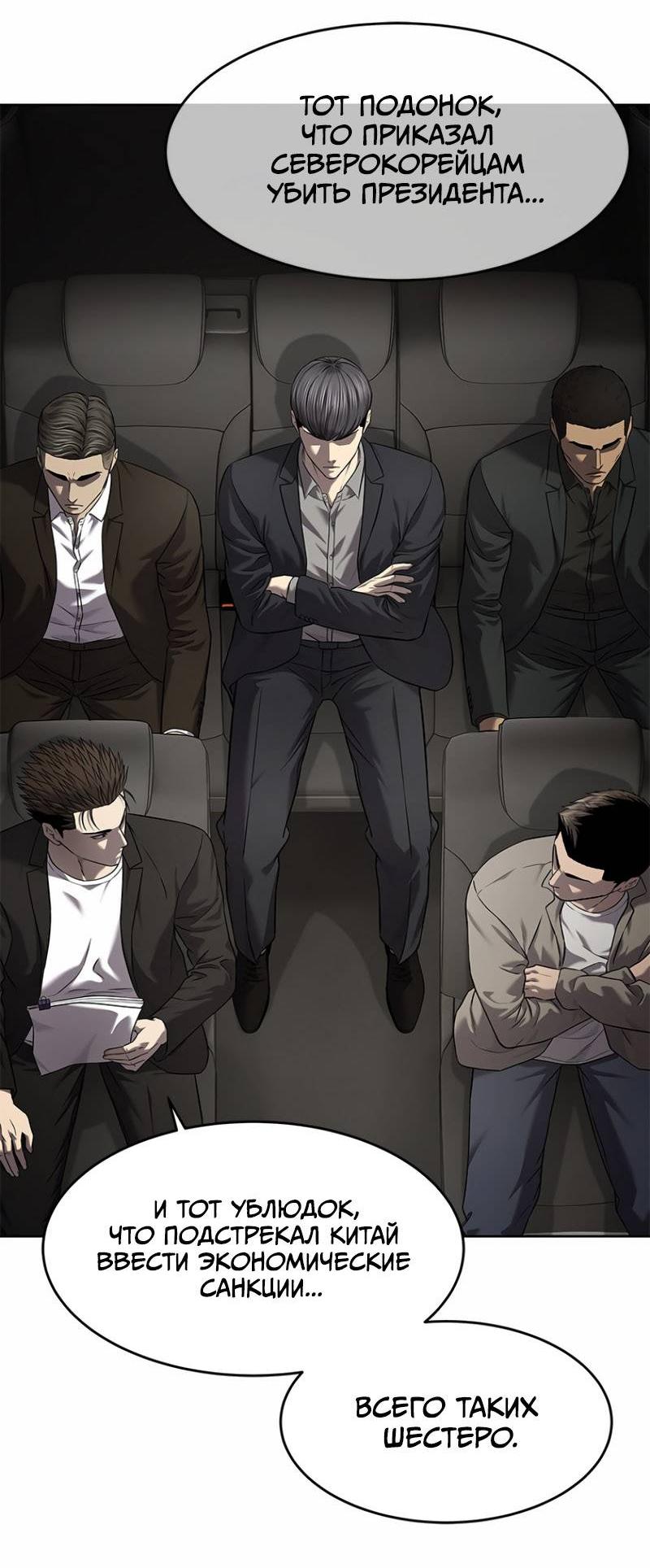 Манга Реинкарнация военного - Глава 308 Страница 86