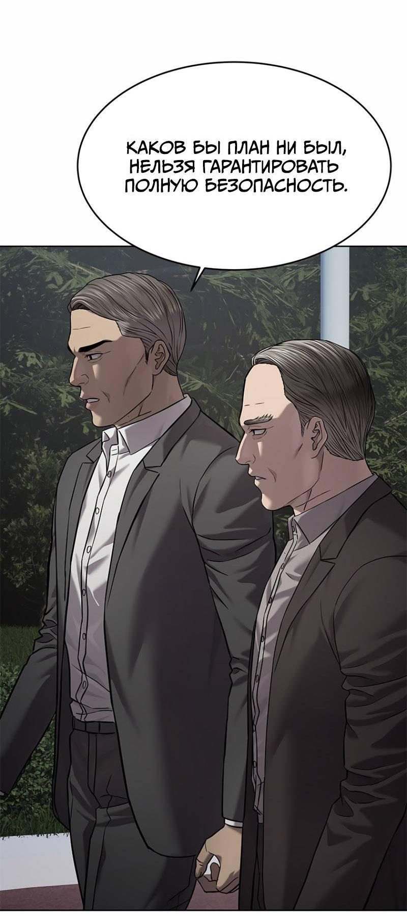 Манга Реинкарнация военного - Глава 308 Страница 32