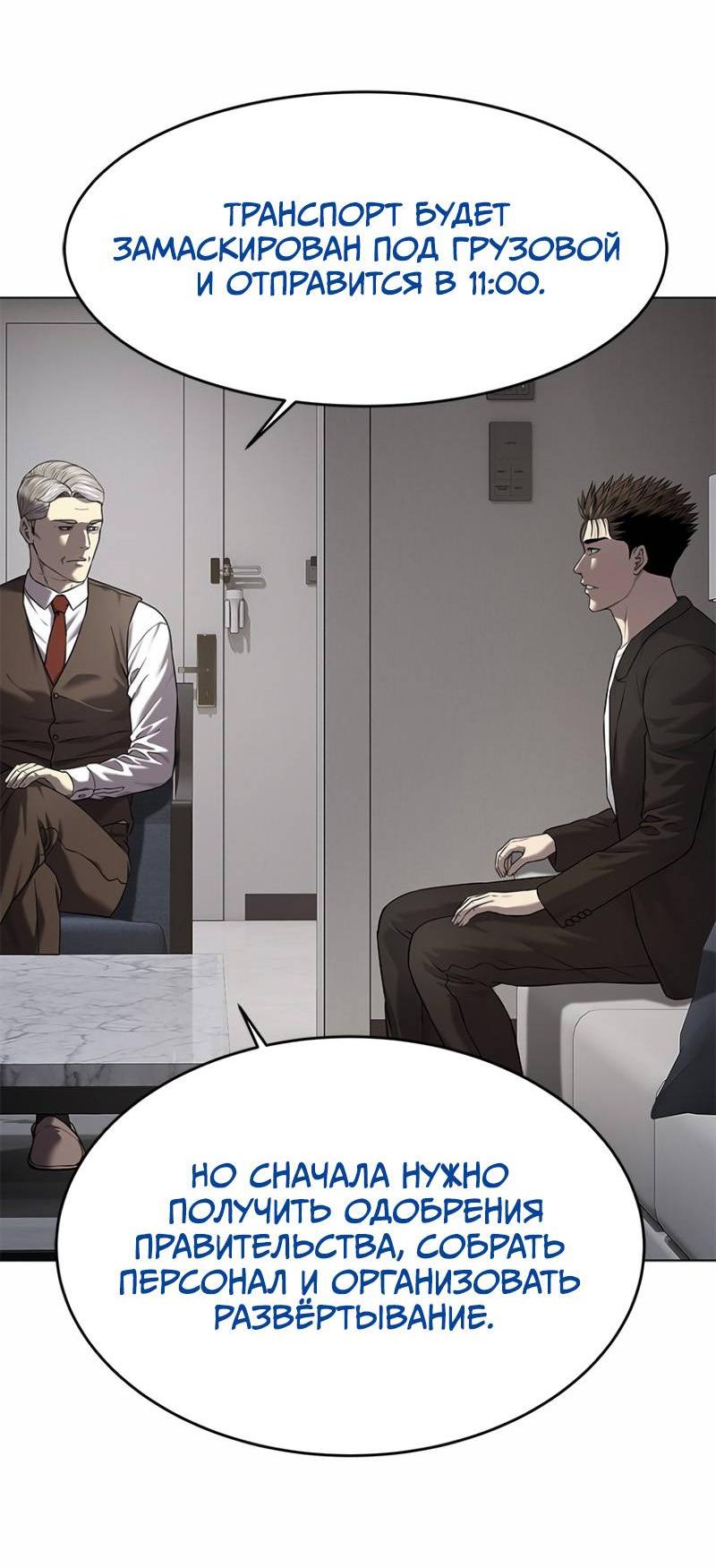 Манга Реинкарнация военного - Глава 308 Страница 5