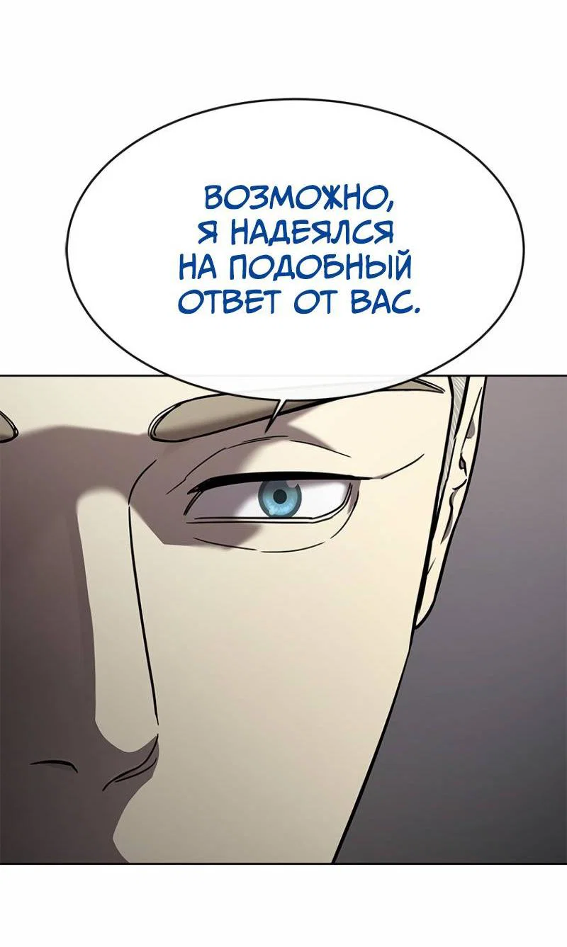 Манга Реинкарнация военного - Глава 308 Страница 7