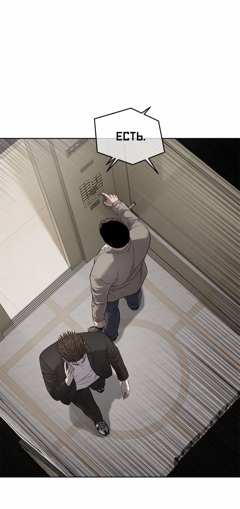 Манга Реинкарнация военного - Глава 308 Страница 65