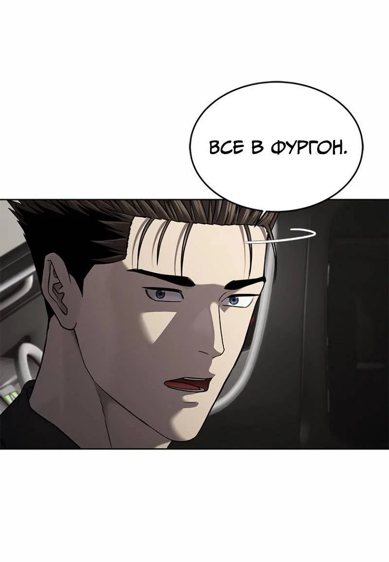 Манга Реинкарнация военного - Глава 308 Страница 79