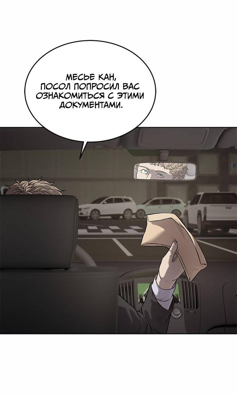 Манга Реинкарнация военного - Глава 308 Страница 82