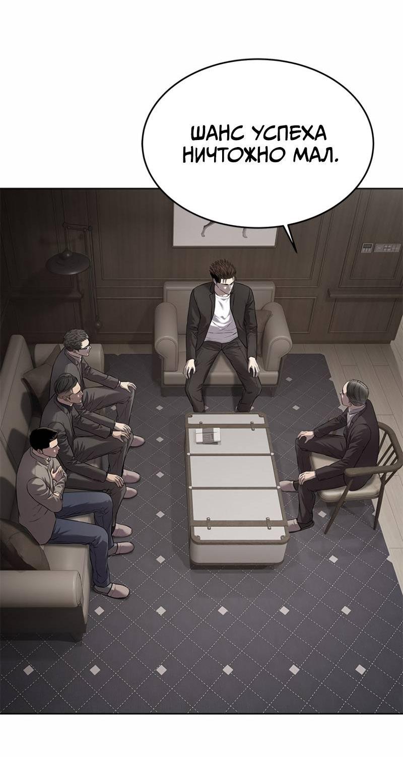 Манга Реинкарнация военного - Глава 308 Страница 12