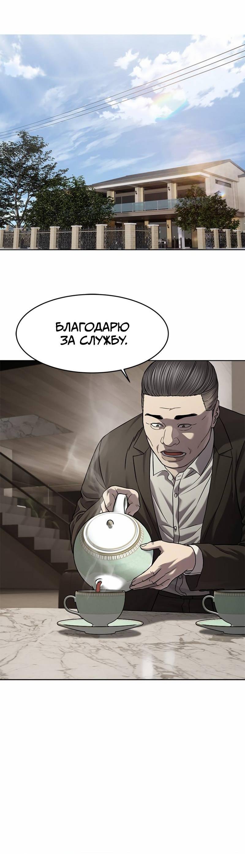 Манга Реинкарнация военного - Глава 307 Страница 50