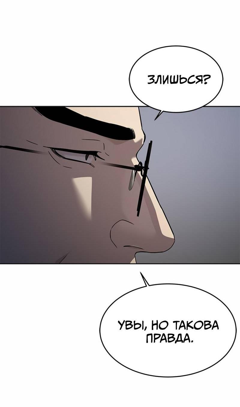 Манга Реинкарнация военного - Глава 307 Страница 19