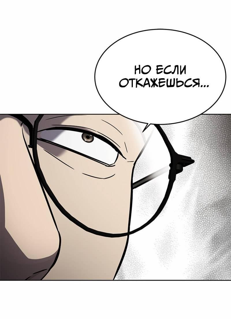 Манга Реинкарнация военного - Глава 307 Страница 29