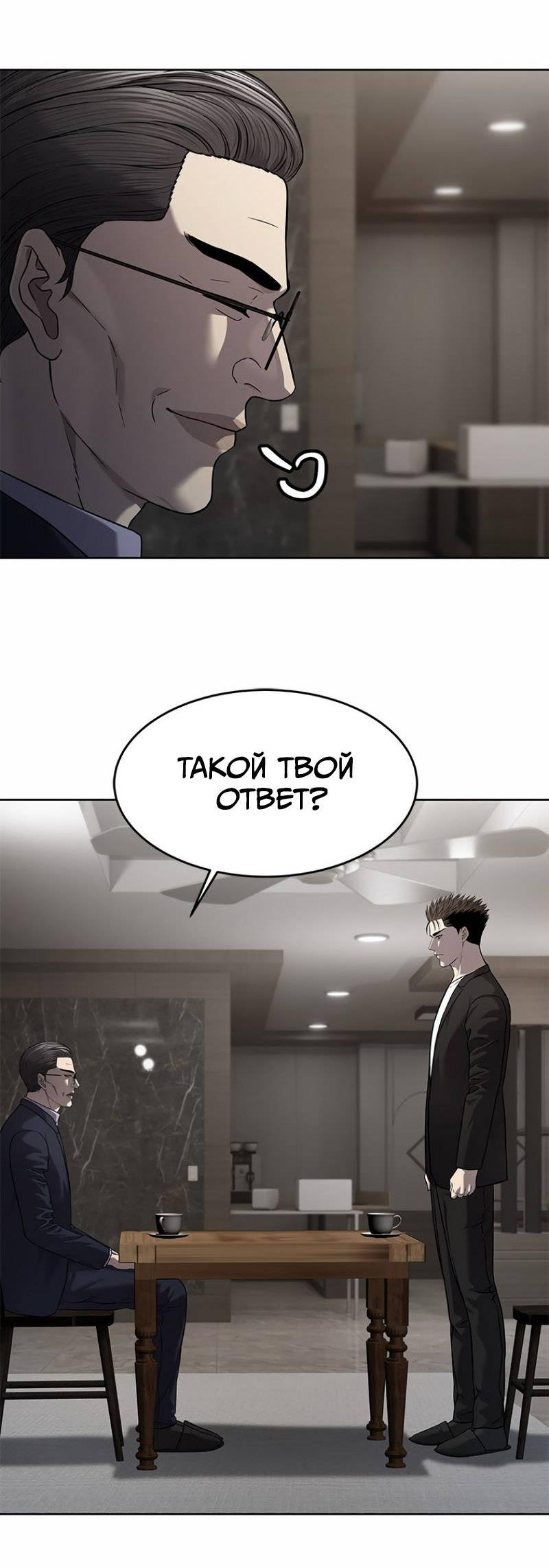 Манга Реинкарнация военного - Глава 307 Страница 33