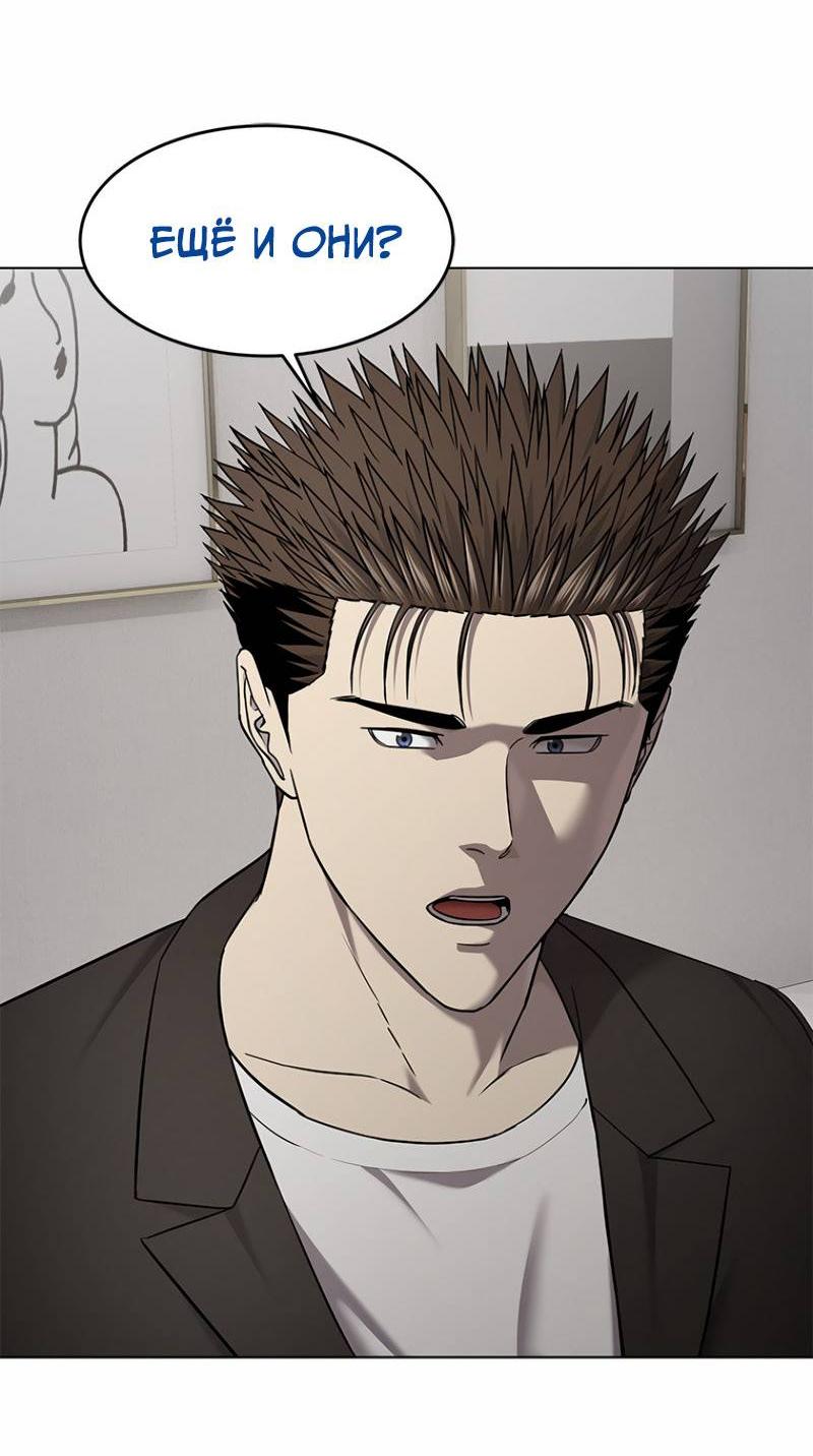 Манга Реинкарнация военного - Глава 307 Страница 61