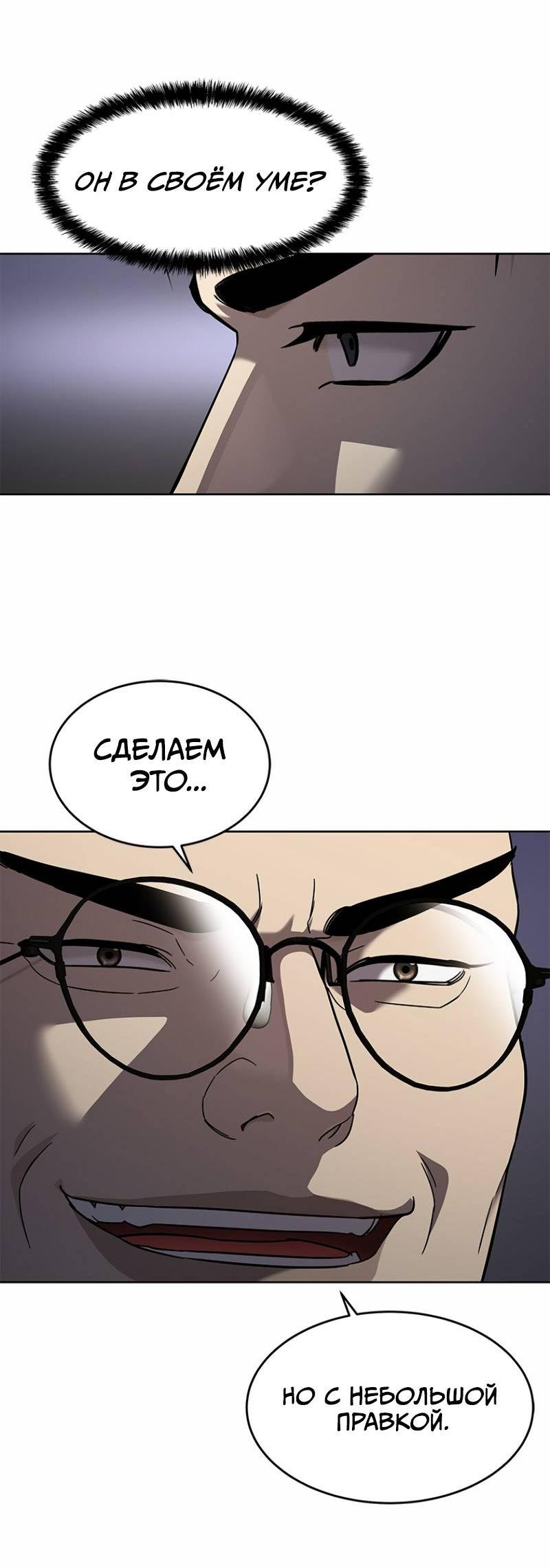 Манга Реинкарнация военного - Глава 307 Страница 6